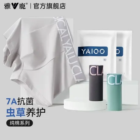 雅鹿男士100%纯棉内裤透气平角短裤头男生夏季薄款抗菌评四角裤衩商品大图