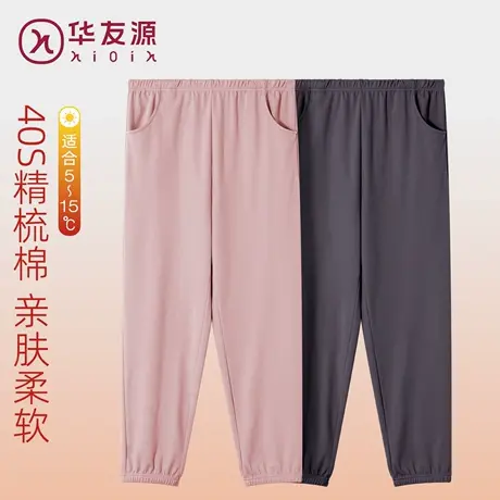 华友源秋季纯棉睡裤收口裤子女士妈妈老人宽松保暖裤全棉家居长裤商品大图