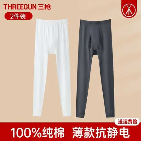 三枪秋裤男纯棉秋冬薄款单件男士保暖裤抗静电全棉线裤打底棉毛裤商品大图