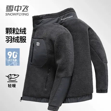 雪中飞男士羽绒服短款颗粒绒冬季防风舒适保暖免烫时尚加绒外套男商品大图