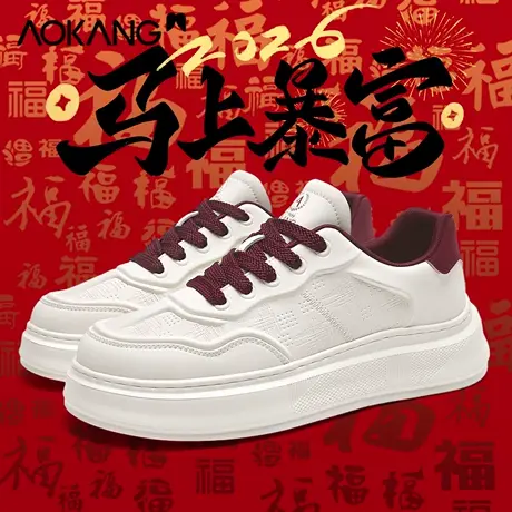 奥康红色过年休闲板鞋男2026新款春季增高百搭透气小白鞋软底耐磨图片