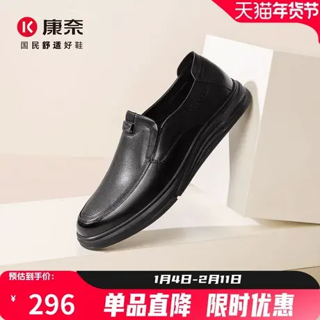 康奈男休闲皮鞋2026新款春季男鞋真皮软底舒适上班黑色套脚商务鞋商品大图