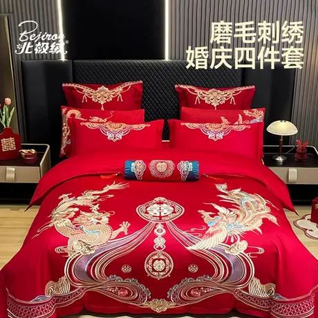 中式婚庆四件套结婚大红刺绣纯棉龙凤呈祥婚房陪嫁高端床上用品商品大图