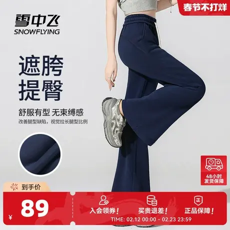 雪中飞藏青色裤子女春2026新款休闲运动裤小个子高腰显瘦微喇裤PC图片