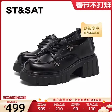 星期六乐福鞋2026年春季通勤鞋百搭休闲厚底玛丽珍女鞋SSE1112196商品大图