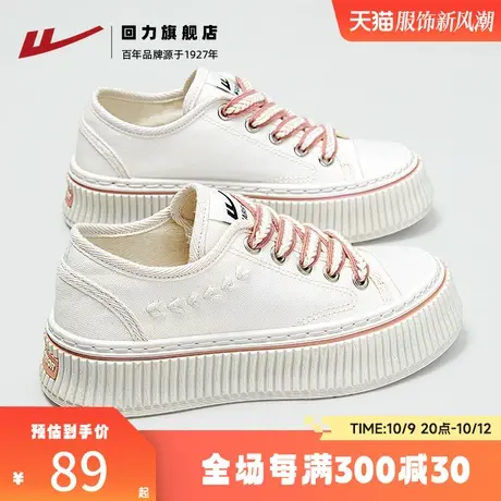 回力麦穗小白鞋女厚底2023秋冬新款百搭帆布鞋韩系休闲板鞋子女商品大图