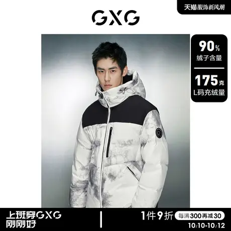 【预】GXG男装抽象图案连帽保暖羽绒服男撞色拼接短款羽绒外套图片