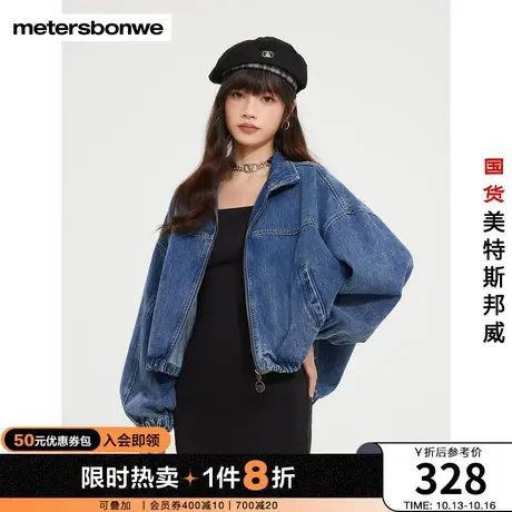 美特斯邦威夹克女宽松纯棉基础立领纯色休闲舒适牛仔外套图片