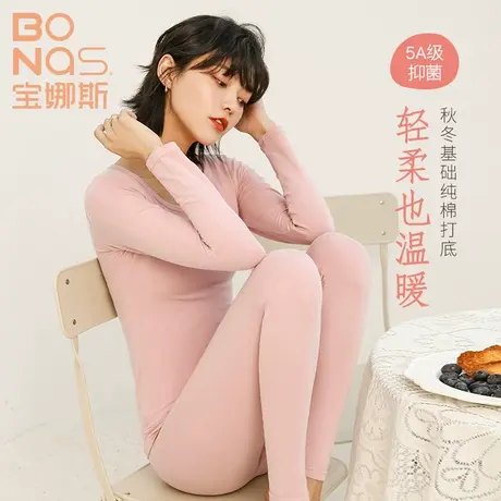 【断码清仓】宝娜斯秋冬纯棉保暖内衣套装打底秋衣秋裤高弹显瘦图片