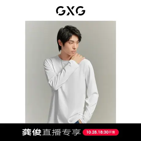 【龚俊直播专享】GXG男装基础经典款多色纯棉打底上衣长袖圆领T恤图片