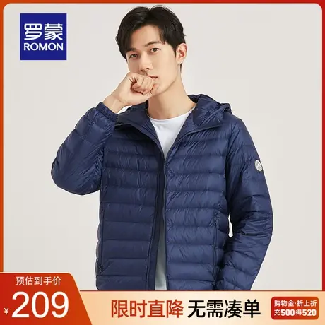【官方正品】罗蒙轻薄羽绒服男士秋季新款秋羽绒时尚休闲连帽外套图片