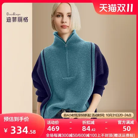 迪菲丽格高领半开襟拉链针织衫女2023冬季新款高级感宽松百搭毛衣图片