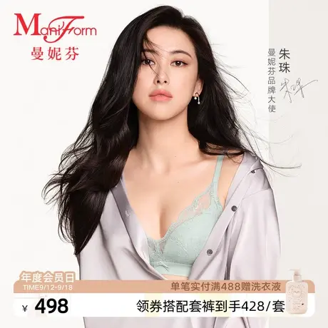 【朱珠同款】曼妮芬无钢圈透气文胸舒适聚拢内衣女蕾丝软支撑胸罩商品大图