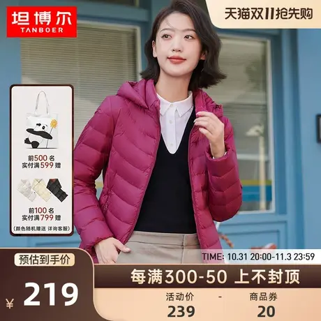 坦博尔冬季新款羽绒服女轻薄短款中老年可脱卸帽大码便携保暖外套图片