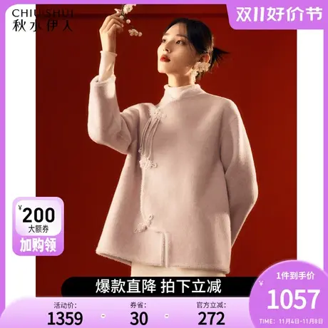 秋水伊人新中式轻国风毛呢外套女2023秋冬季新款粉色双面羊毛大衣图片