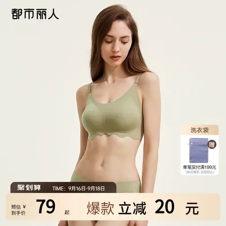 2023新品都市丽人无尺码光面无痕透气吊带浪花底内衣裤女文胸套装图片