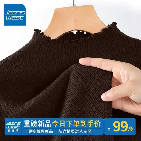 ZR真维斯针织衫内搭女秋冬季2023年新款咖色木耳边打底衫气质毛衣图片