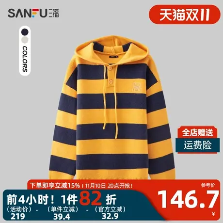 三福2023冬男士胸前刺绣趣味横条纹毛衣 宽松连帽上衣男478816商品大图