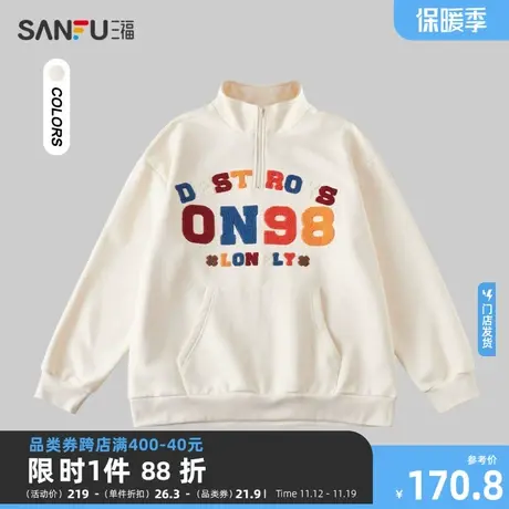 三福2023冬男士重磅彩字毛巾绣卫衣 宽松立领磨毛上衣男478822商品大图