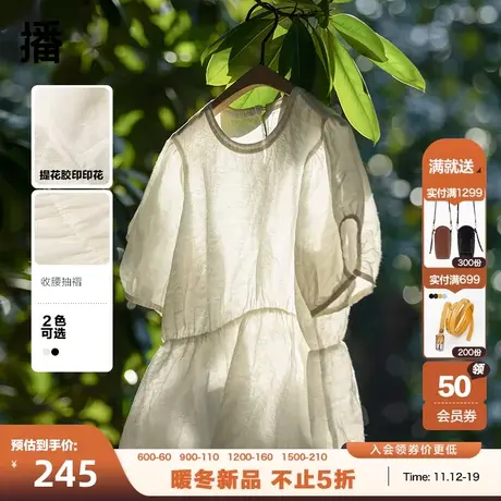 播2023夏季新款花朵提花图案松紧弧形收腰花式上衣女DDQ2HD5078图片