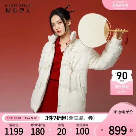 秋水伊人新中式国风盘扣羽绒服女冬季2023新款女装小个子冬装外套商品大图