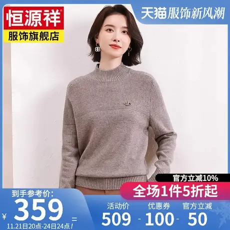 恒源祥羊毛衫女毛衣2023秋冬新款100%纯羊毛针织衫半高领打底衫女商品大图