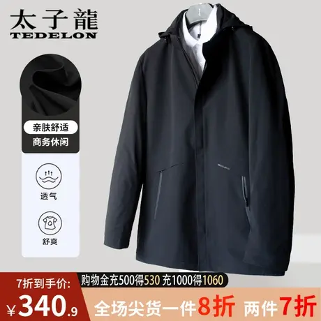 商场同款太子龙秋季外套男款连帽拉链工装夹克2023春秋男士上衣服商品大图