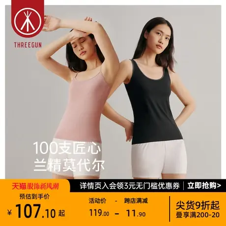 [匠心系列]三枪吊带背心女100支高支莫代尔冰丝女生丝柔打底吊带图片