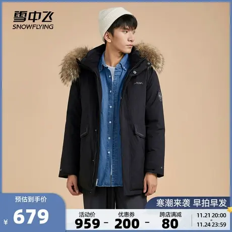 雪中飞秋冬新品显瘦休闲男士中长款带毛领羽绒服X10140017商品大图