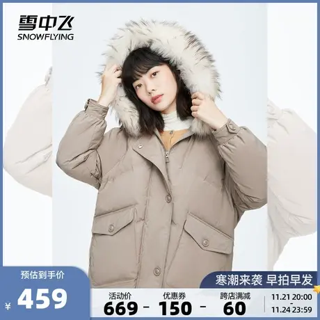 雪中飞秋冬新款女士中长款百搭韩版流行大毛领连帽羽绒服外套商品大图