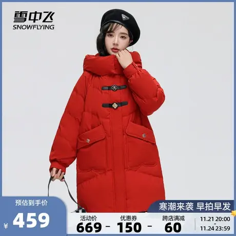 雪中飞2023秋冬新款女士中长款羽绒服红色设计感小个子连帽百搭商品大图