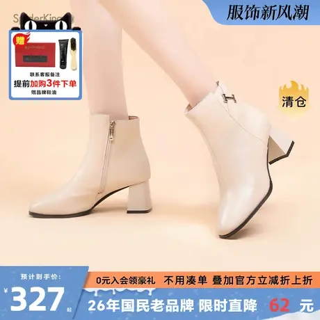 蜘蛛王女靴2024年新款春季真皮加绒短筒时尚靴子高跟拉链款短靴商品大图