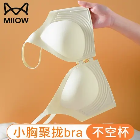 前扣内衣女小胸聚拢显大收副乳防下垂无痕无钢圈调整型文胸美背图片