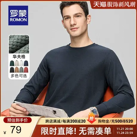 【华夫格】罗蒙男士圆领长袖套头T恤衫2023秋季新款时尚休闲上衣商品大图