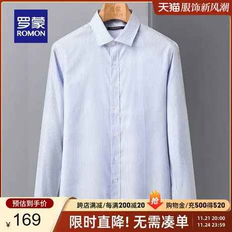【商场同款】罗蒙男士长袖条纹衬衫2023春季新款商务休闲百搭衬衣商品大图