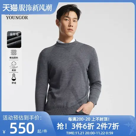 【可机洗全羊毛】雅戈尔秋冬季男士保暖毛衣商务休闲圆领羊毛衫男商品大图