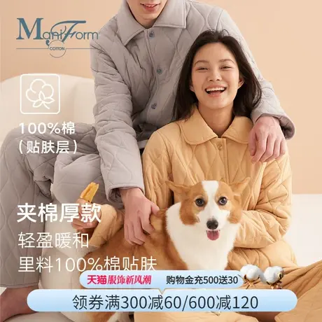 曼妮芬棉质生活冬季情侣睡衣家居服加厚翻领开襟长袖长裤套装棉服图片
