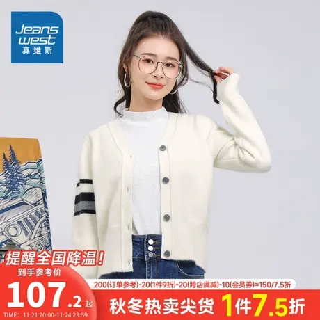 DS真维斯女装针织外套2023冬季新款温柔风韩版拼色修身开衫上衣女商品大图