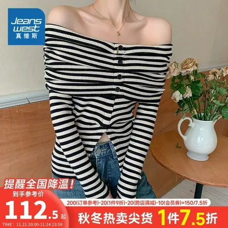 GE真维斯女装毛衣2024春季新款女式时尚小众设计感条纹长袖针织衫商品大图