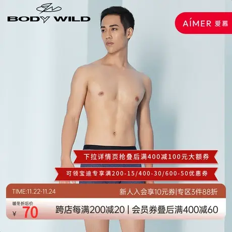 爱慕旗下舒适无痕男士中腰平角内裤ZBN23QY1图片
