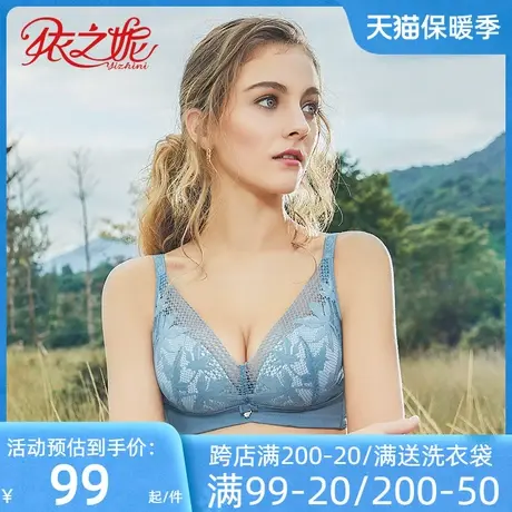 依之妮无钢圈中厚文胸蕾丝小胸夏季性感4排调整型内衣女M1309J8A2商品大图