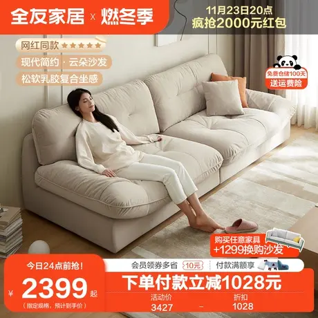 全友家居奶油风云朵沙发床折叠两用2023年新款猫抓绒布沙发111039图片