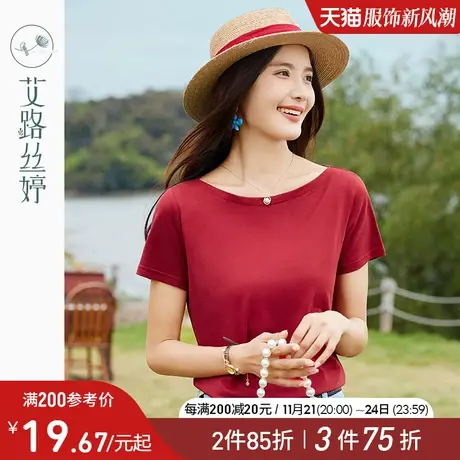 艾路丝婷纯色短袖T恤女2024夏新款圆领简约宽松气质大方知性上衣商品大图