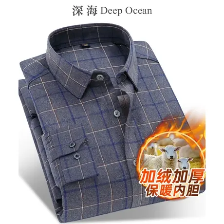 深海2023冬季新款衬衫男长袖加绒加厚保暖格子衬衣商务休闲男士商品大图