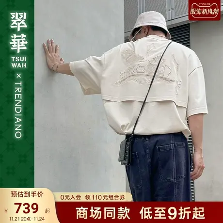 【镂空图案】TRENDIANO翠华联名系列2023秋款纯棉短袖T恤宽松潮牌商品大图
