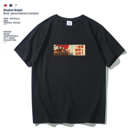 夏季新款复古国潮我们一定要解放台湾t恤男短袖宽松休闲体恤上衣商品大图