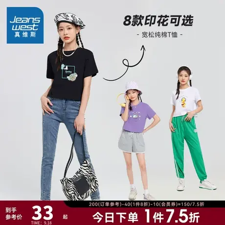 LEP真维斯女装 2023夏新款纯棉圆领短袖T恤白色时尚正肩印花上衣商品大图