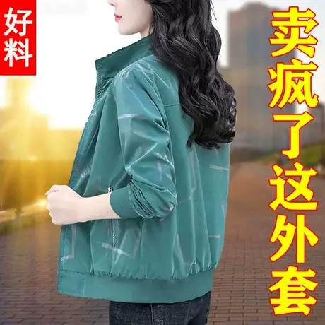 恋上17号早秋女士短外套女春秋款2022秋季新款爆款漂亮时尚上衣休图片