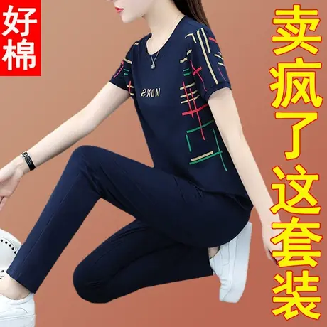 妈妈休闲运动服套装女夏装纯棉女装2023新款潮中年大码短袖九分裤商品大图