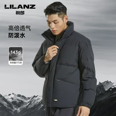 【厚款保暖透气】利郎羽绒服男士短款立领男装冬季夹克外套图片